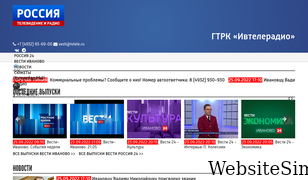ivteleradio.ru Screenshot