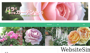 ivy-rose-love.com Screenshot