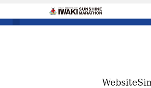 iwaki-marathon.jp Screenshot