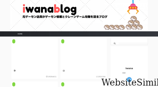 iwanablog.net Screenshot