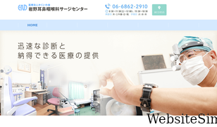 iwano-jibika.or.jp Screenshot