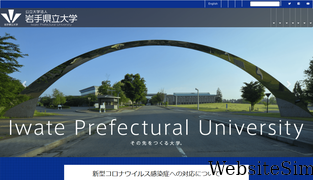 iwate-pu.ac.jp Screenshot