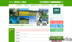 iwatebus.or.jp Screenshot