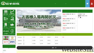 iwatekeiba.or.jp Screenshot