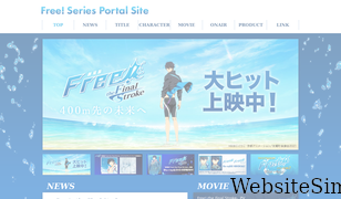 iwatobi-sc.com Screenshot
