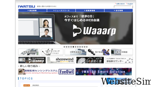 iwatsu.co.jp Screenshot