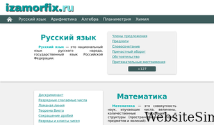 izamorfix.ru Screenshot
