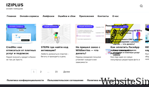 iziplus.ru Screenshot