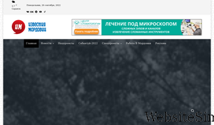 izvmor.ru Screenshot