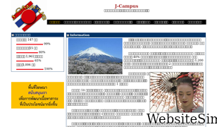 j-campus.com Screenshot