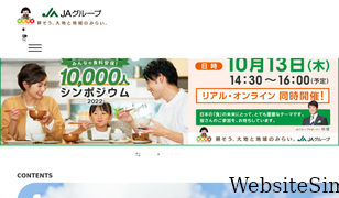 ja-group.jp Screenshot