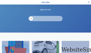 jaawla.com Screenshot
