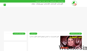 jab4arab.com Screenshot