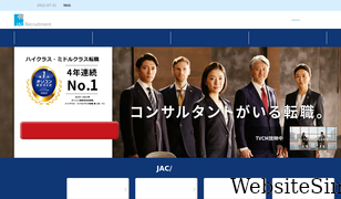 jac-recruitment.jp Screenshot