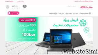 jahanbazar.com Screenshot