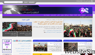 jahannews.com Screenshot