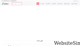 jahanrc.com Screenshot