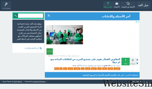 jalghad.net Screenshot
