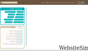 jameh24.com Screenshot