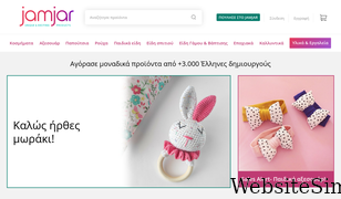 jamjar.gr Screenshot