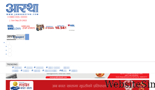janaaastha.com Screenshot