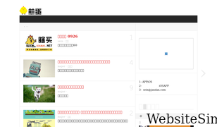 jandan.net Screenshot