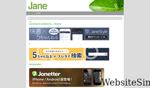 janesoft.net Screenshot