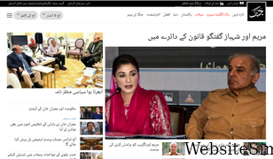 jang.com.pk Screenshot