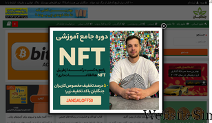 jangalban.com Screenshot