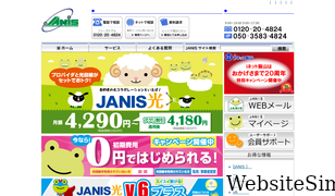 janis.or.jp Screenshot