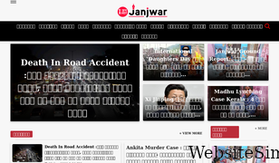 janjwar.com Screenshot