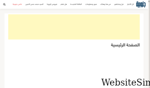janoubia.com Screenshot