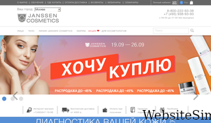 janssencosmetics.ru Screenshot