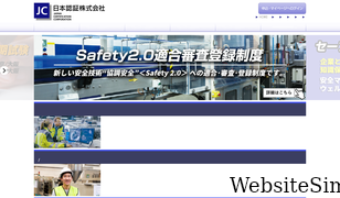 japan-certification.com Screenshot