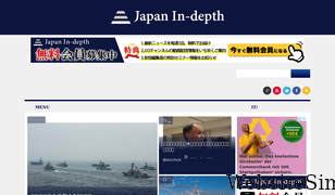 japan-indepth.jp Screenshot