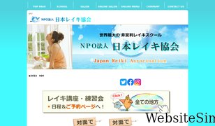japan-reiki.com Screenshot