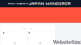 japan-wanderer.com Screenshot