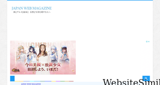 japan-web-magazine.com Screenshot