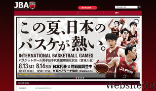japanbasketball.jp Screenshot