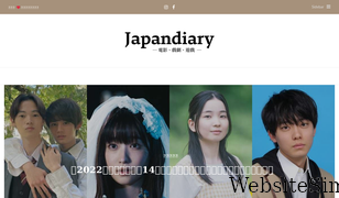 japandiary.tw Screenshot