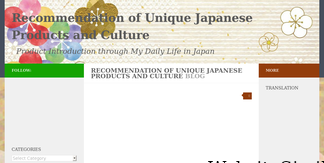 japanese-products.blog Screenshot