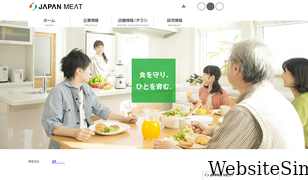 japanmeat.co.jp Screenshot