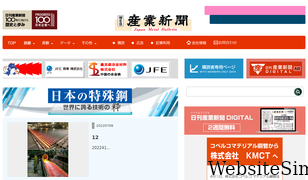 japanmetal.com Screenshot