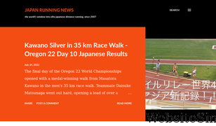 japanrunningnews.blogspot.com Screenshot