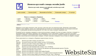 jardic.ru Screenshot