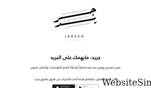 jareed.net Screenshot