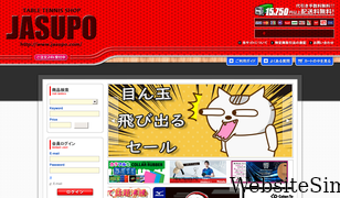 jasupo.com Screenshot
