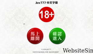 jav777.cc Screenshot