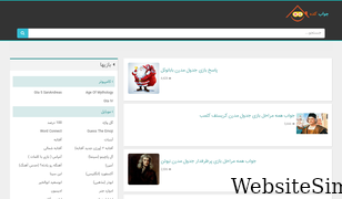 javabkade.com Screenshot