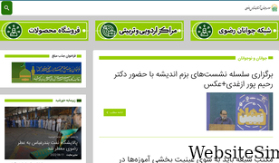 javanan.org Screenshot
